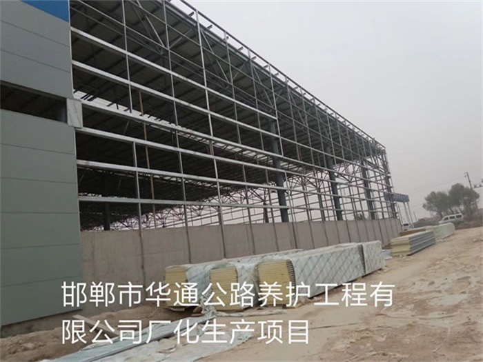 安康华通公路养护工程有限公司长化生产项目