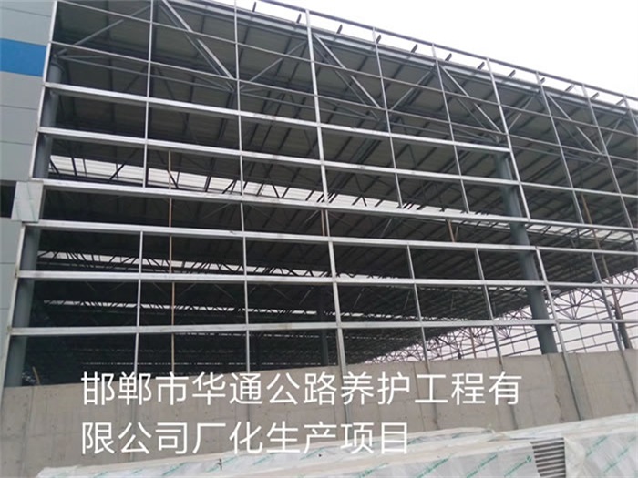 安康华通公路养护工程有限公司长化生产项目